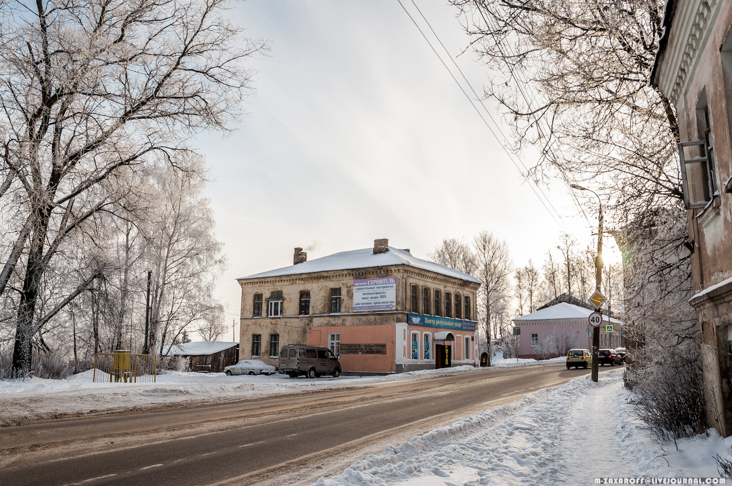 Vyazma (Вязьма)